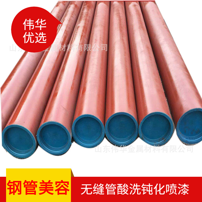 冷库用无缝钢管酸洗 磷化 钝化 流体管 喷漆 喷砂 抛丸 定尺盖帽
