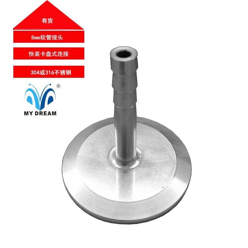 Φ8毫米胶管接头，304不锈钢卡盘式快装皮管接头、田野/MY DREAM