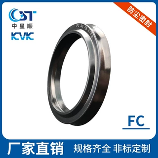 防尘密封件KVK油封工程机械密封件四氟密封件工业密封件厂家直销