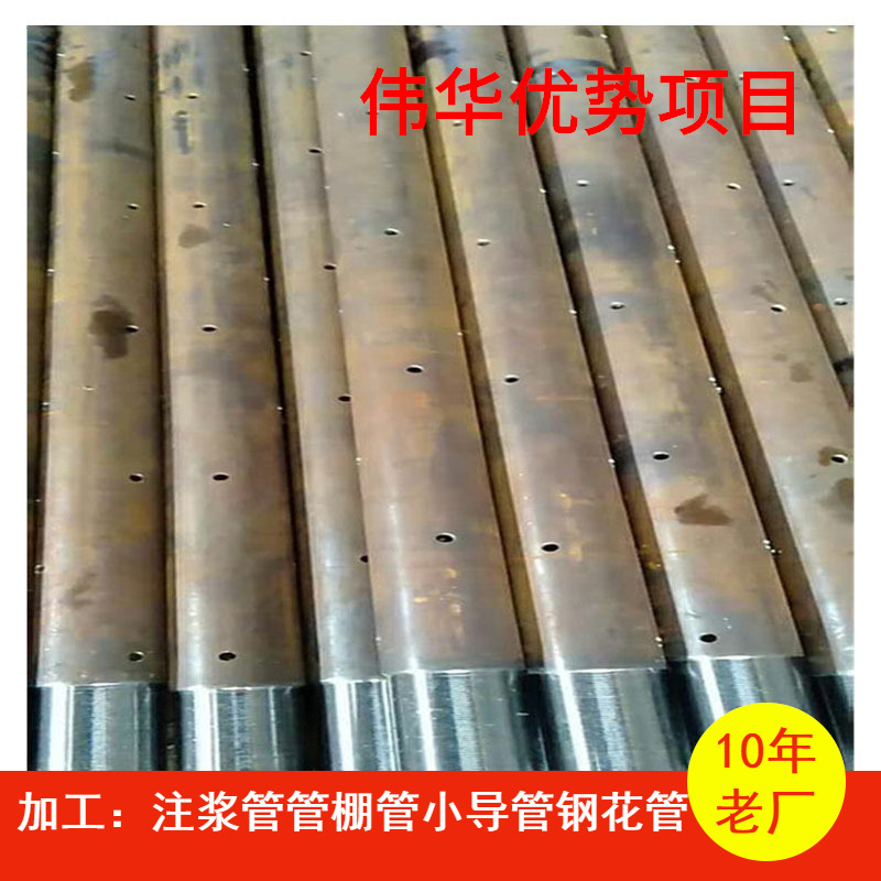 常规规格钢花管 42mm 48mm 50mm 60mm 89mm 108mm 注浆钢管加工