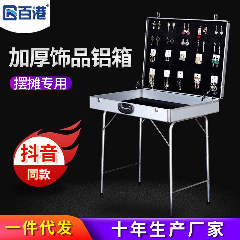 夜市网红摆摊箱神器移动摊位首饰品地摊箱一秒收摊展示架便携带灯