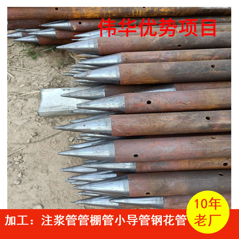 钢花管108 钢花管 注浆管 倒角刺  出尖打孔注浆管 无缝钢管车丝