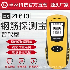 建筑检测仪;手持GPS定位;测亩仪