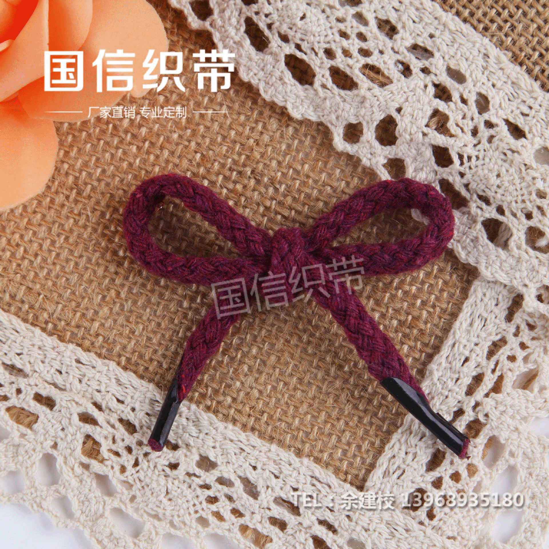涤纶全棉棉绳，八股有芯无芯棉绳，卡头绳，服装辅料裤腰绳线带绳