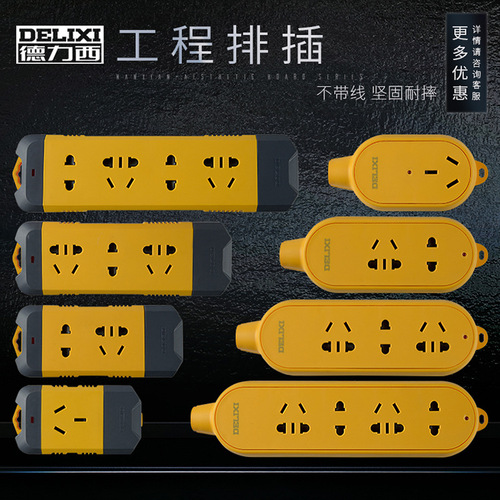 Delixi wireless socket industrial plug-in strip project without wire strip plug-in wiring board construction site plug-in board drag strip plug