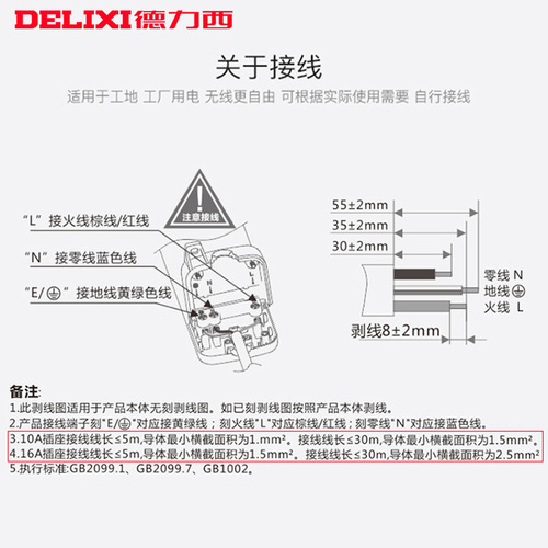 Delixi wireless socket industrial plug-in strip project without wire strip plug-in wiring board construction site plug-in board drag strip plug