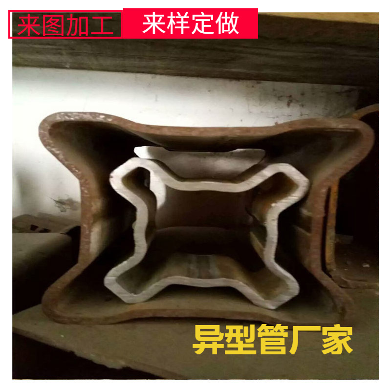 异形铁管 椭圆 平椭圆 半圆 三角 六角 八角异形管 支持来图加 工