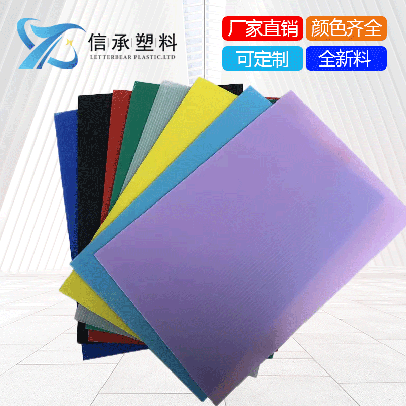 批发多颜色中空板 2-10mmPP塑料瓦楞板防静电万通板 多形状裁剪