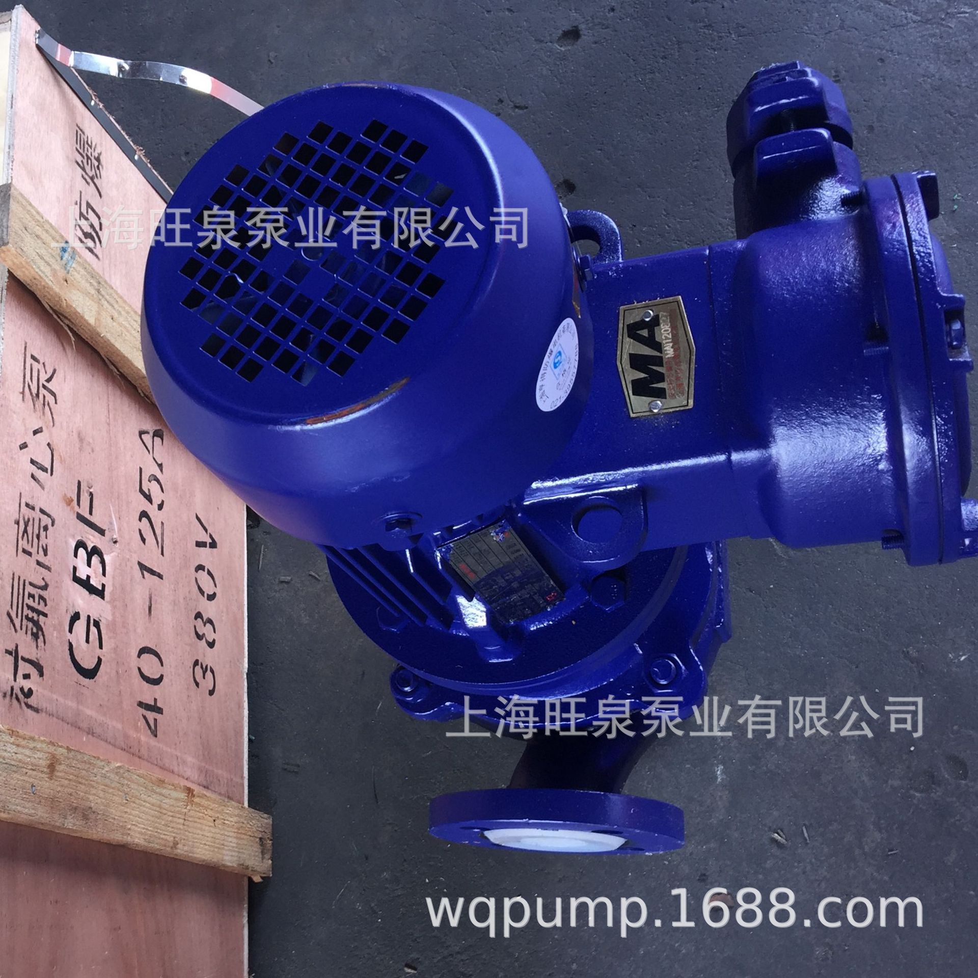 上海旺泉GBF系列衬氟管道泵、流道衬氟离心泵、防爆耐酸管道泵