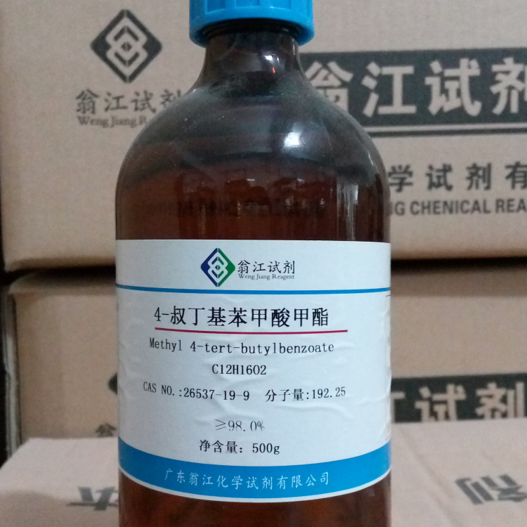 现货 |4-叔丁基苯甲酸甲酯  26537-19-9 试剂级98%   100g、500g