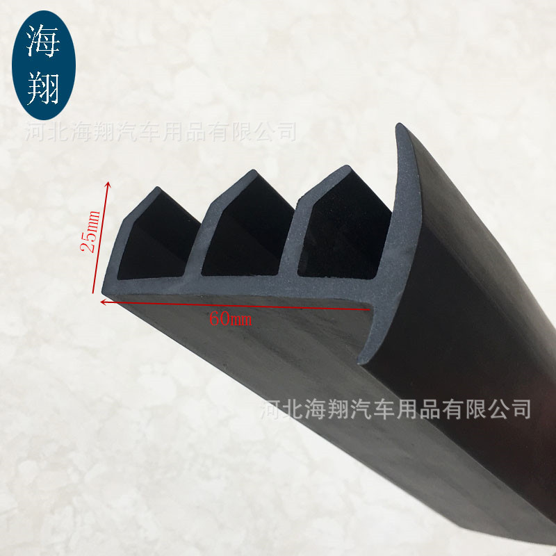 丁字形冷藏箱集装箱密封条  运输车后门密封条  可接角一体成型