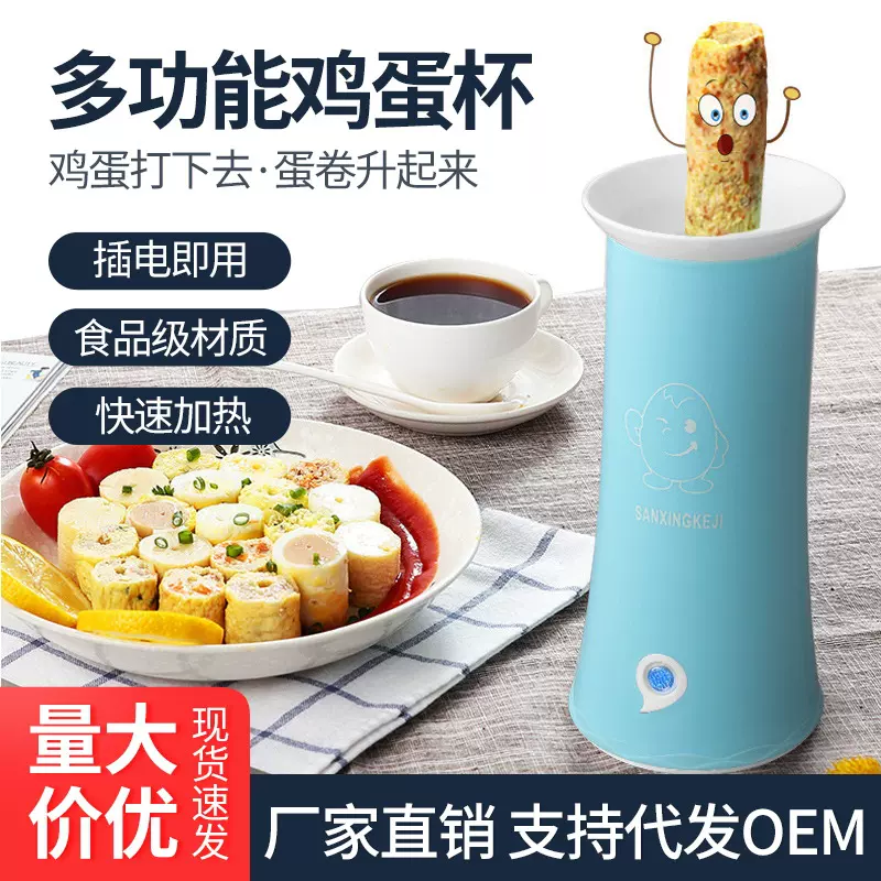 家用多功能鸡蛋杯煮蛋煎蛋神器早餐机蛋包肠蛋卷机工厂一件代发