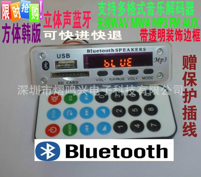 Tablero del decodificador de MP3 del coche Bluetooth tarjeta del módulo del tablero del PCBA Bluetooth pequeño tablero del sonido del altavoz mini tablero del decodificador del altavoz