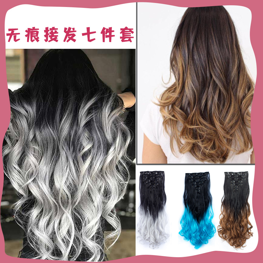 Dyeing gradient chemical fiber hair piece 7 piece clip hair patch double T color foreign trade wig clip long curly hair