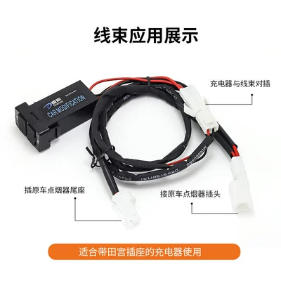 cigarette lighter power transfer harness: Power supply, ignition system accessories