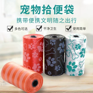 工厂定制宠物垃圾袋拾便袋环保印花狗狗粪便袋狗屎袋拾便器批发