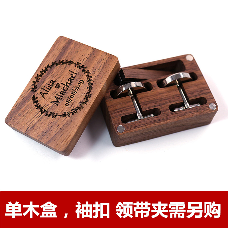胡桃木袖扣领带夹套装手工刻字商务礼盒男士正装配饰婚礼伴郎礼品
