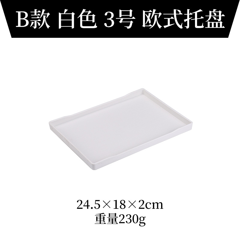 B 화이트 유럽 트레이 No. 3