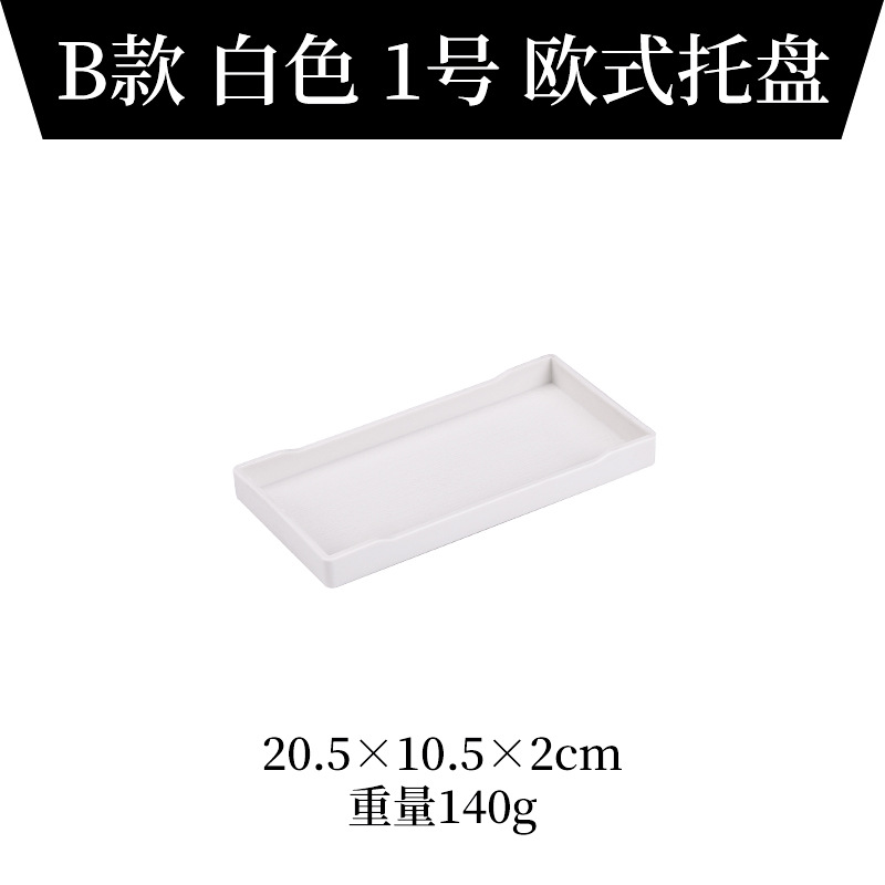 B 화이트 유럽 트레이 No. 1