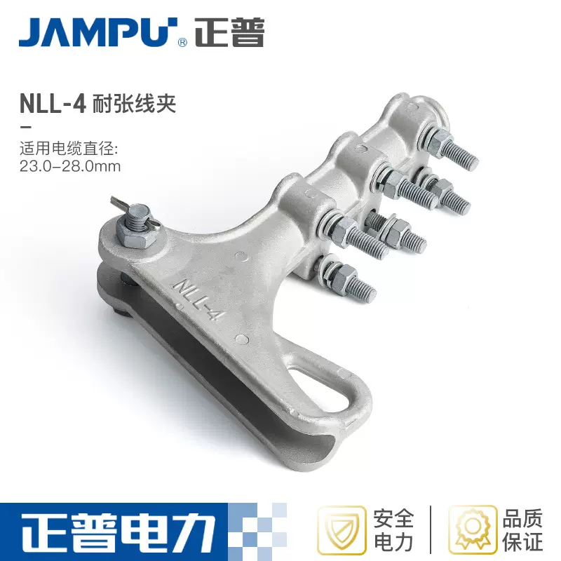 直销耐张线夹铝合金耐张线夹含绝缘罩NLL-4手枪型耐张线夹