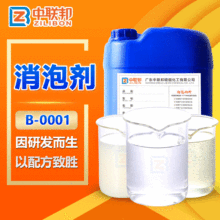 消泡剂 用于水处理涂料造纸清洗粘合剂纺织印刷脱硫行业 样品免费