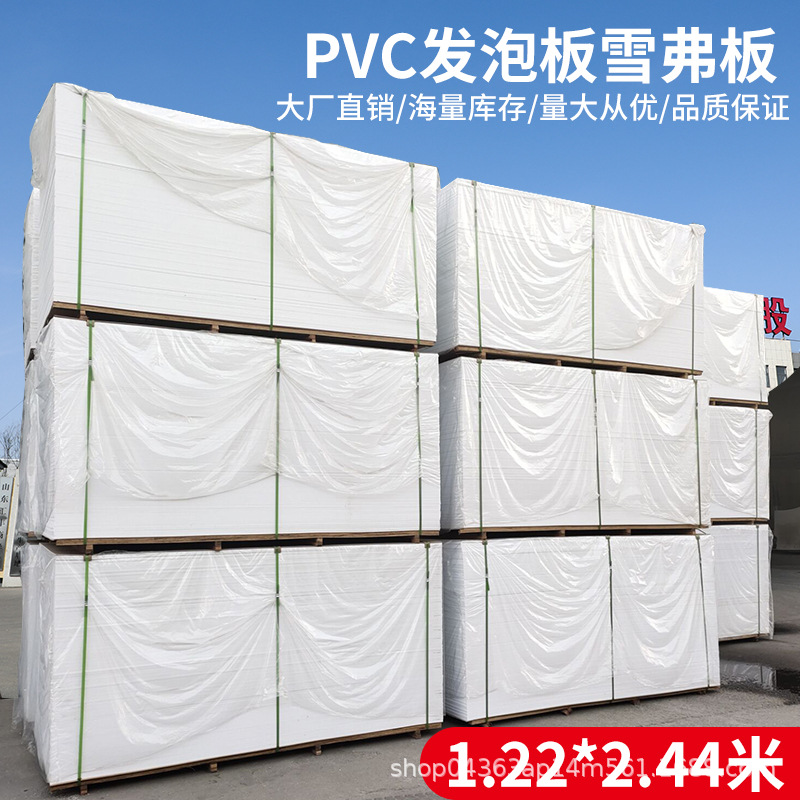 高密度pvc结皮发泡板 整张材料 硬安迪板木塑板护墙板广告板厂家