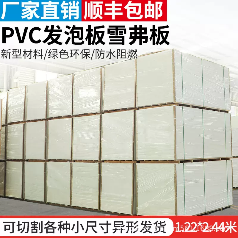 加工定制pvc发泡板雪弗板整张广告pvc板材高密度软硬安迪板
