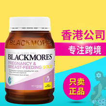 澳洲Blackmore/s澳佳/宝孕妇 黄金素20种复合维生素 活性叶酸20种