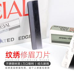 Professional tattoo and eyebrow trimming blade, eyebrow trimming tool, beauty beginner's female eyebrow razor, full box of 100 pieces for armpit hair trimming