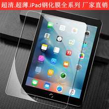 适用iPad 10代10.9横屏平板钢化膜紫光玻璃保护膜2024 11寸玻璃贴