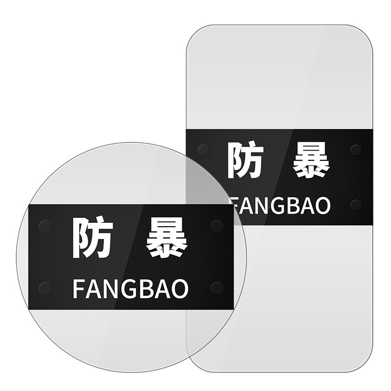 Anti-riot shield security hand-held transparent round square shield explosion-proof school kindergarten protective self-defense equipment security equipment Anti-riot shield security hand-held transparent round square shield explosion-proof school kindergarten protective self-defense equipment security equipment