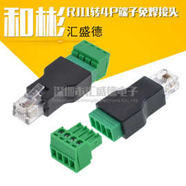 转接线水晶头插头rj11转6p端子免焊接头rj11电话6p4c端子电话线