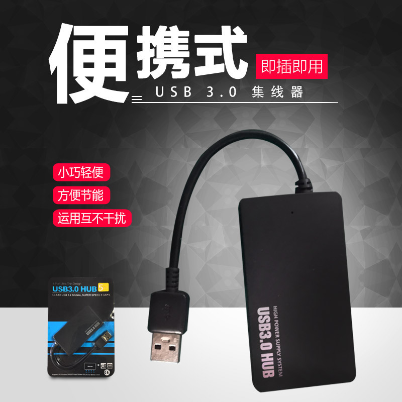 Four-Port HUB3.0 ultra-thin 4-port 3.0 splitter 2.0 hub usb computer docking station hub extender