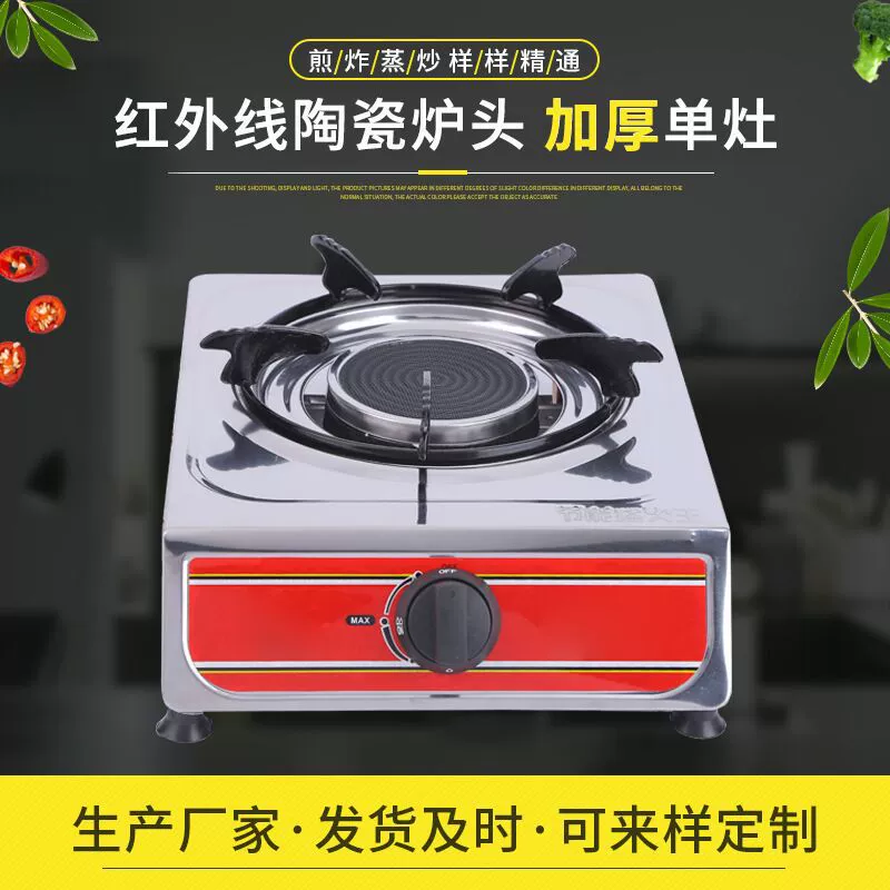 Фабрика оптом инфракрасная керамическая плита одноконфорочная настольная газовая плита инфракрасная энергосберегающая плита газовая плита из нержавеющей стали