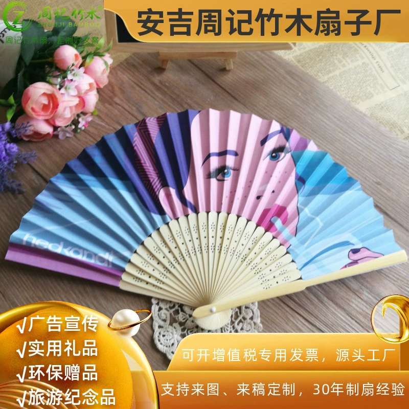 浙江安吉 веер бумажный веер веер на заказ DIY веер бумажный веер Zhou Ji бамбуковый веер завод нарисуй его