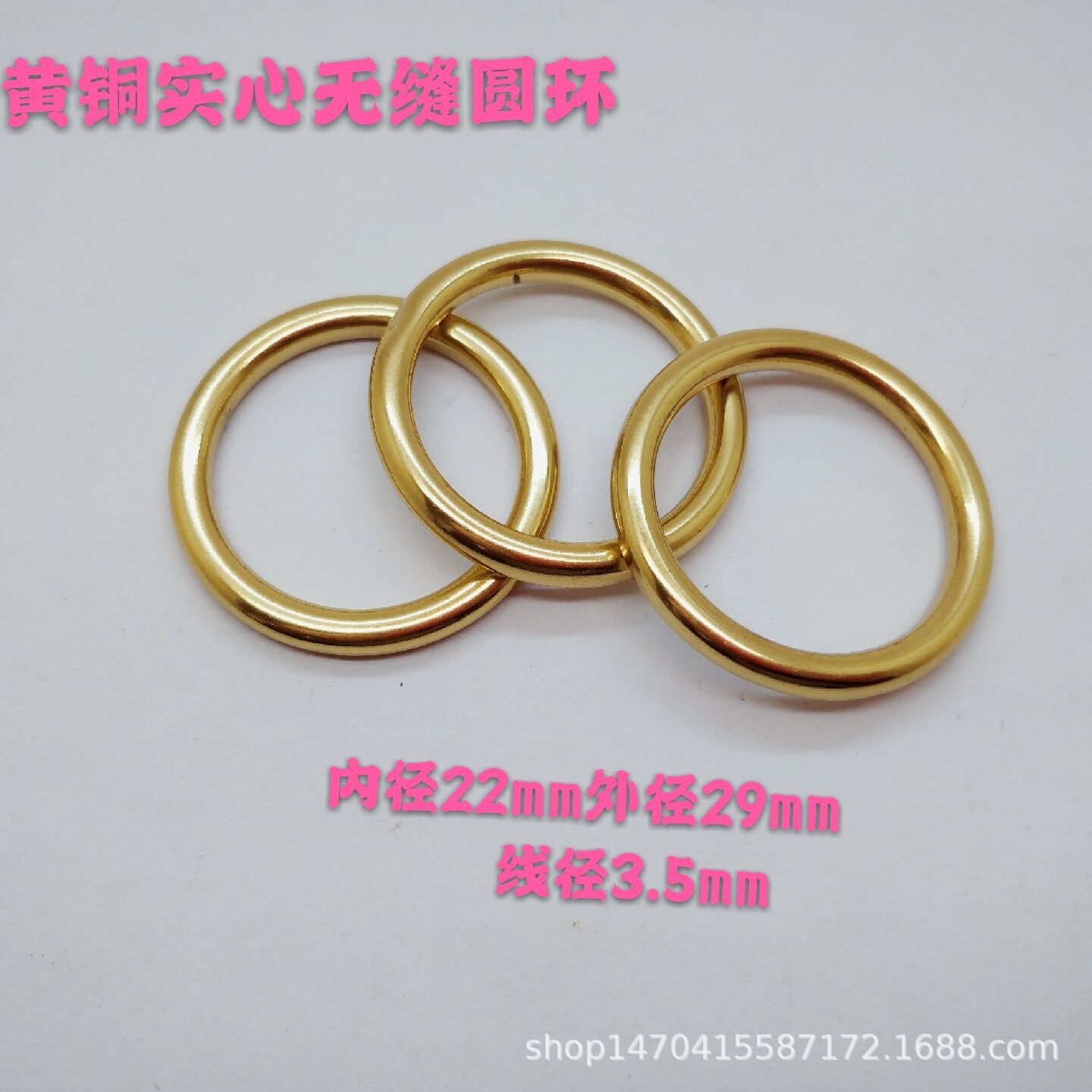 黄铜无缝圆环手工皮具箱包服装链接扣量大优惠精工制作