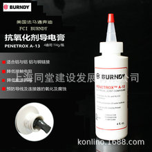 美国FCI法马通BURNDY奔迪PENETROX A-13抗氧化剂导电膏PENA13-4