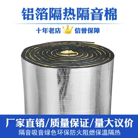 隔音材料;保温隔热材料;耐火防火材料