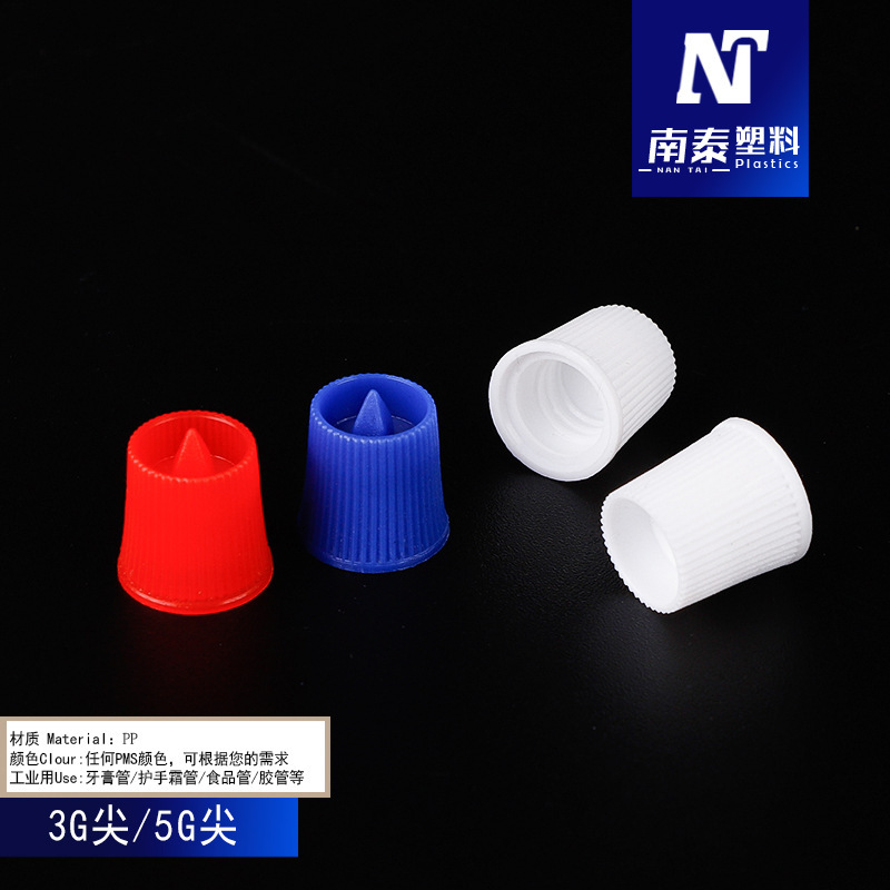 356g Toothpaste Cap with Pointed Top, Soft Tube Cap, Small Metal Cap for Guesthouse, Bathhouse, Hotel, and Inn Toothpaste