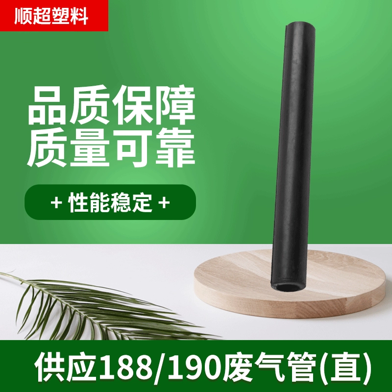 Поставка бензинового генератора Аксессуары Воздушный Фильтр выхлопная труба 188, 190 выхлопная труба (прямая)