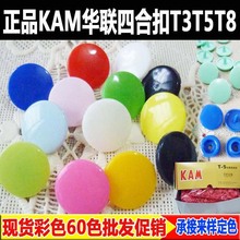 �ĺϿ�KAM�A���ۭh��T5 T3 T8�B�w�����~��70ɫ���ך��ۿ�