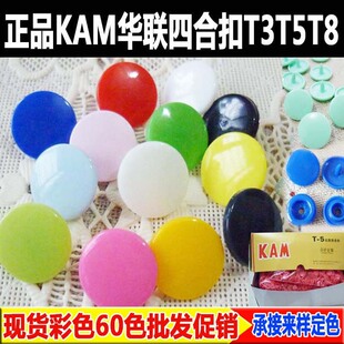 �ĺϿ�KAM�A���ۭh��T5 T3 T8�B�w�����~��70ɫ���ך��ۿ�