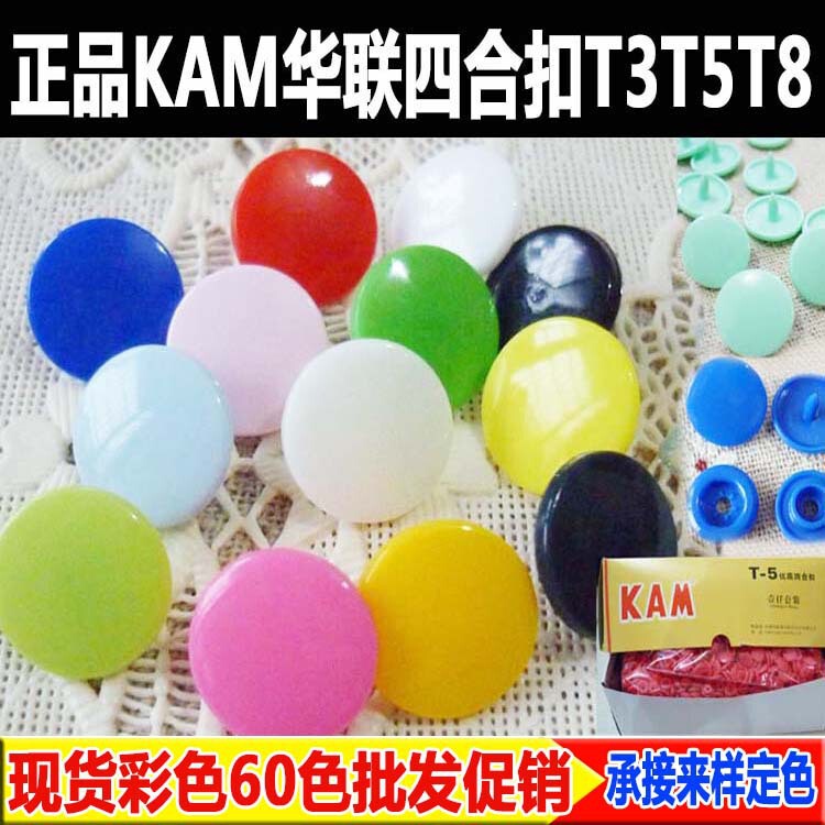 Four-Part Snap Buttons Kam Hualian Snap Buttons Eco-Friendly T5 T3 T8 One-Piece Jumpsuit Buttons 70 Colors Jacket Eyelet Buttons