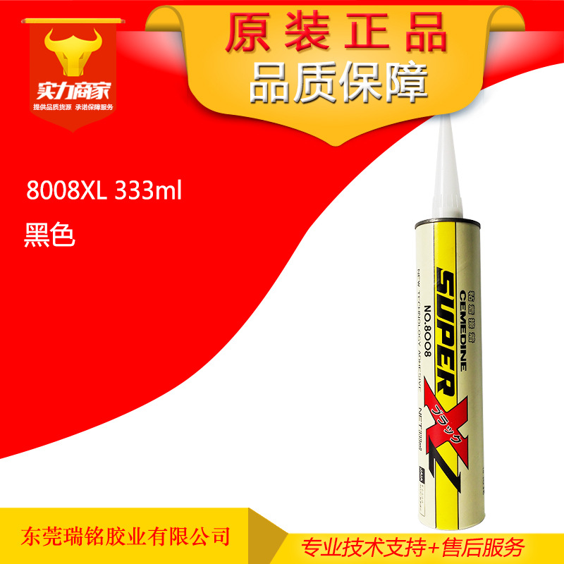 施敏打硬8008L胶水CEMEDINE8008XL电子密封胶黑色大支低粘度333ML