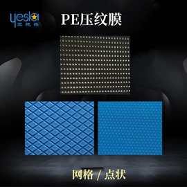 保护膜;离型膜;静电膜收缩膜