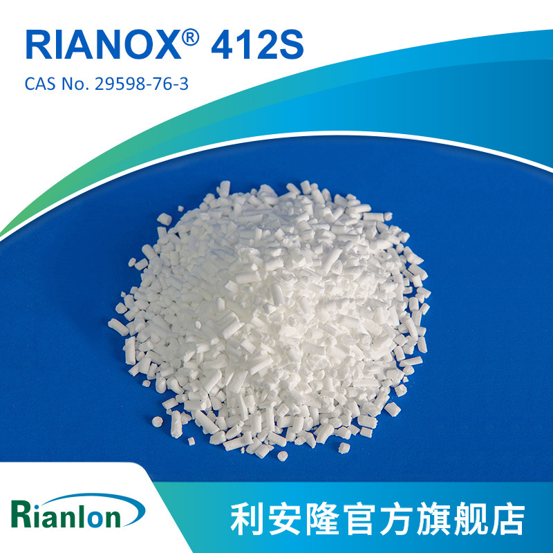 工程塑料ABS抗氧剂412S含硫PE抗氧化剂412S 聚丙烯PP抗热氧