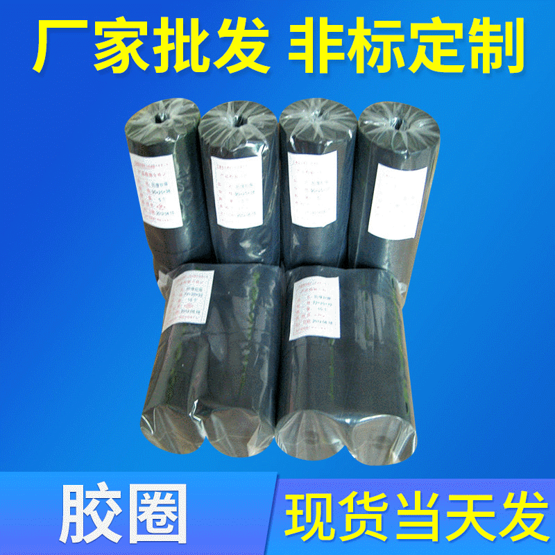 多层橡胶胶圈密封胶垫设备厂家液压设备专用密封圈可定   制