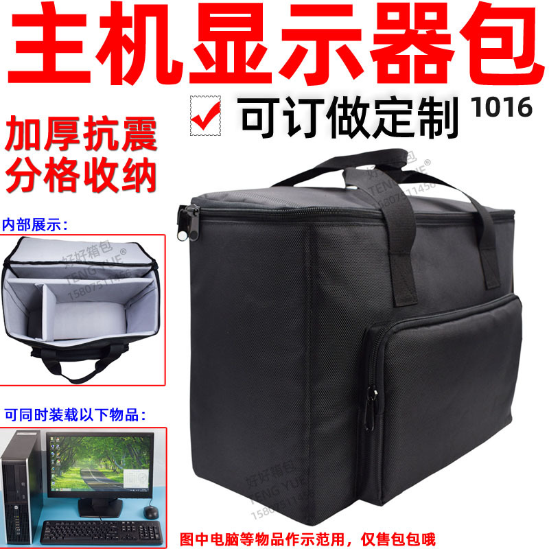 1016 Desktop Computer Bag Mini Main Case Monitor Keyboard Thick Oxford Cloth Sleeve Storage Bag Set/Make