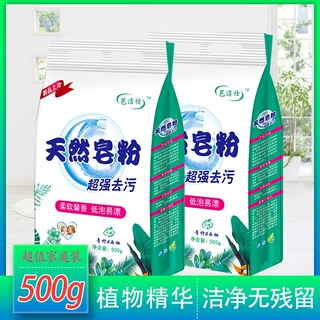 批发500g1斤装皂粉馨香柔软留香洗衣粉留香低泡家庭实惠装可代发