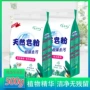 家庭低泡实惠装代发洗衣粉